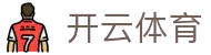 云开·kaiyun(中国)体育官方网站-登录入口